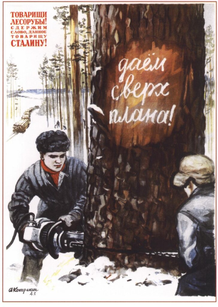 Даем сверх плана!