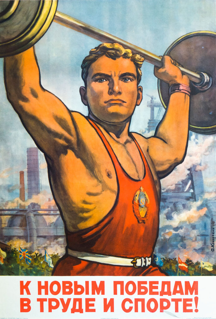 К новым победам в труде и спорте!