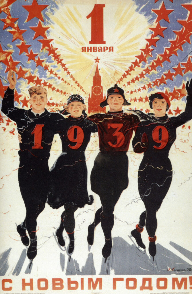 С Новым годом! 1 января