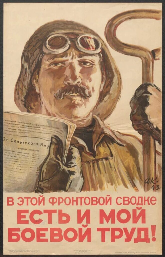 В этой фронтовой сводке есть и мой боевой труд!